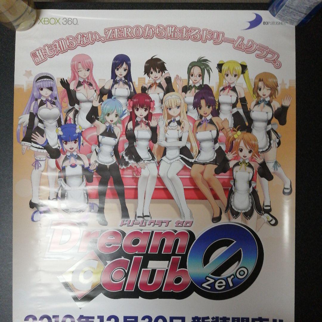 ドリームクラブZERO　B2ポスター