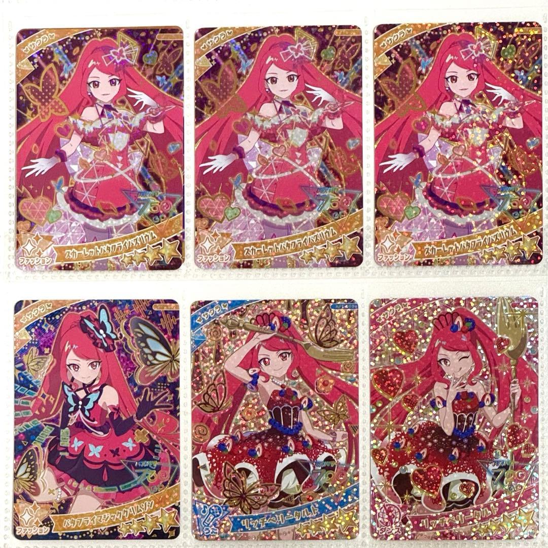 ひみつのアイプリ 一条サクラちゃん 第1弾 コンプリート➕αセット