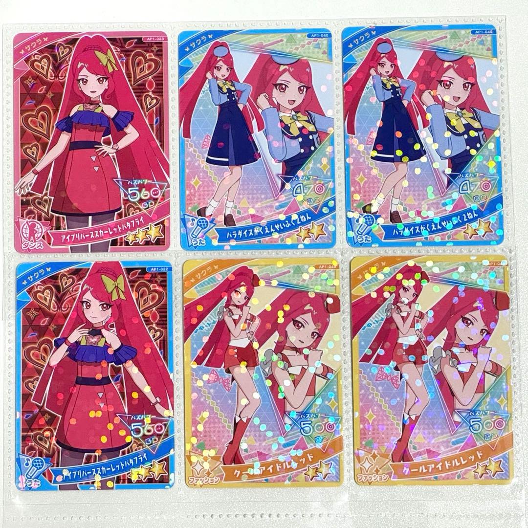 ひみつのアイプリ 一条サクラちゃん 第1弾 コンプリート➕αセット