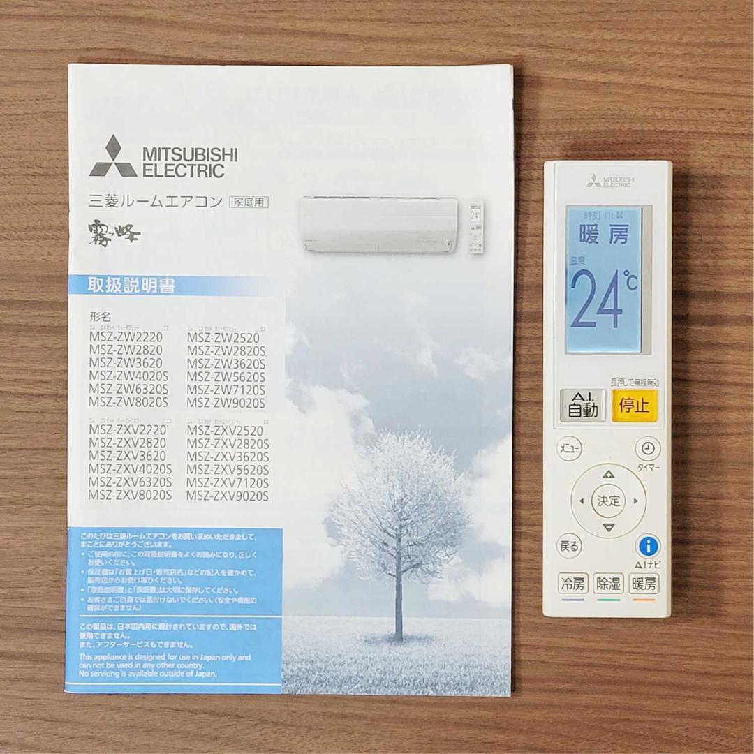 【ken】⭕️2020年製三菱15～23畳用高機能エアコン✅送料込み