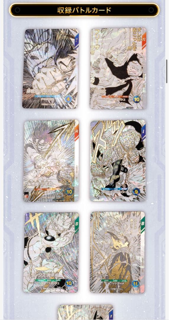 ドラゴンボール スーパーダイバーズ 9ポケットバインダー