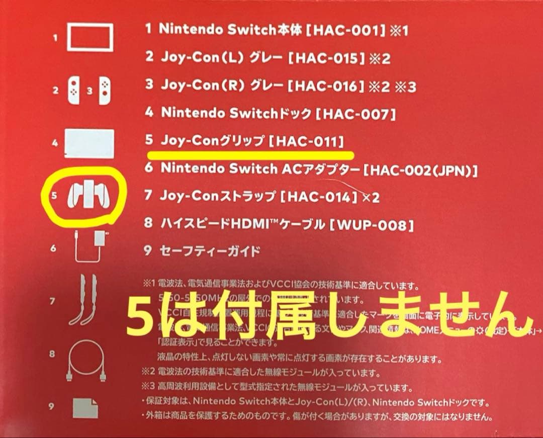Nintendo Switch 本体 + Joy-Con + コントローラー