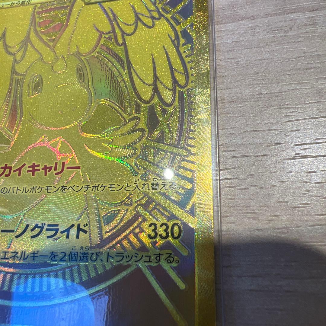 【極美品】メガカイリュー ex MUR MEGAドリームex