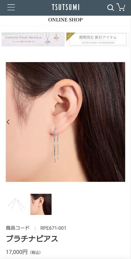 プラチナ PT850 ピアス　ツツミ　アメリカンピアス　チェーンピアス