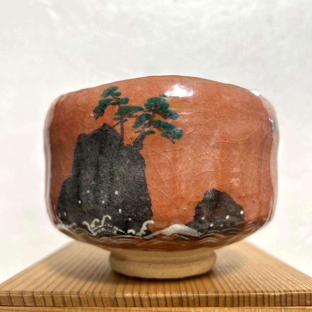 京焼　和楽　川崎和楽造　赤楽抹茶茶碗 岩上松　御題茶碗　妙心逸外　茶道具　茶道
