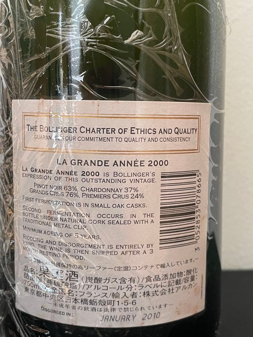 Bollinger La Grande Année 2000 【正規品】