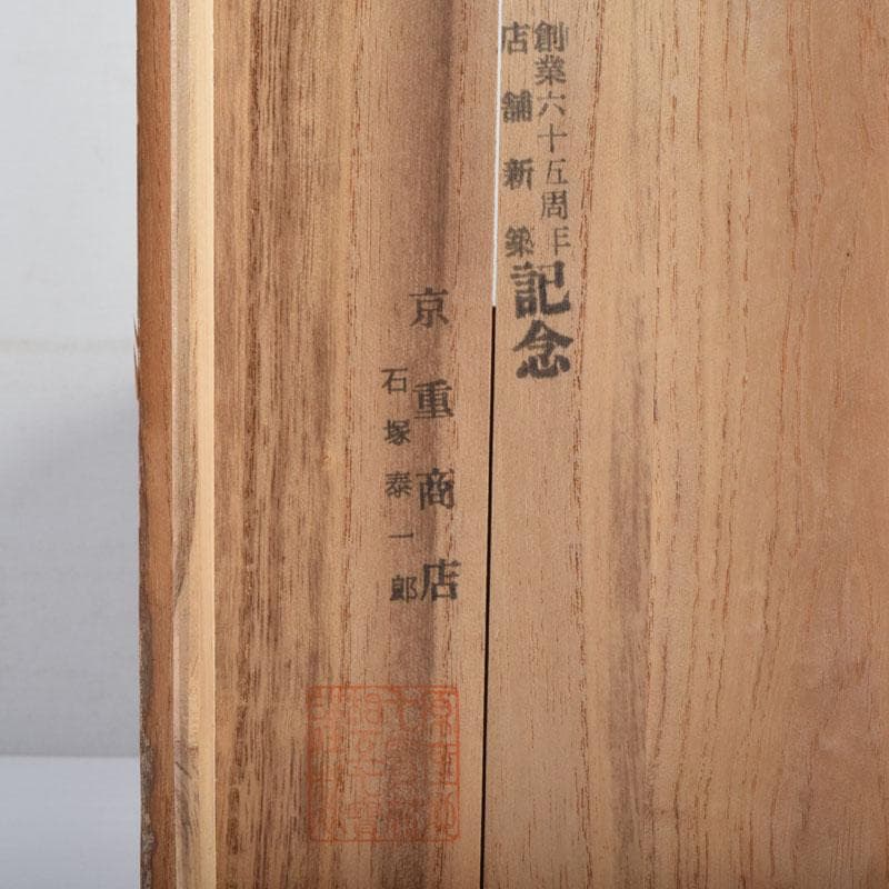 七宝焼　赤透釉　四君子文　花瓶　唐木台付　共箱　V　9132