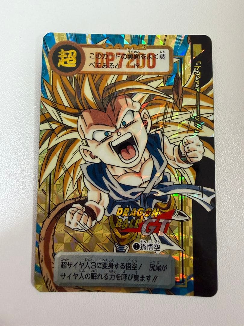 ドラゴンボール 本弾 GT編 超サイヤ人4始動‼︎ 孫悟空 151 未剥がし