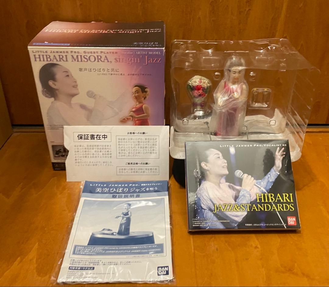 【新品未使用品】リトルジャマープロ　美空ひばり　LITTLE JAMMER