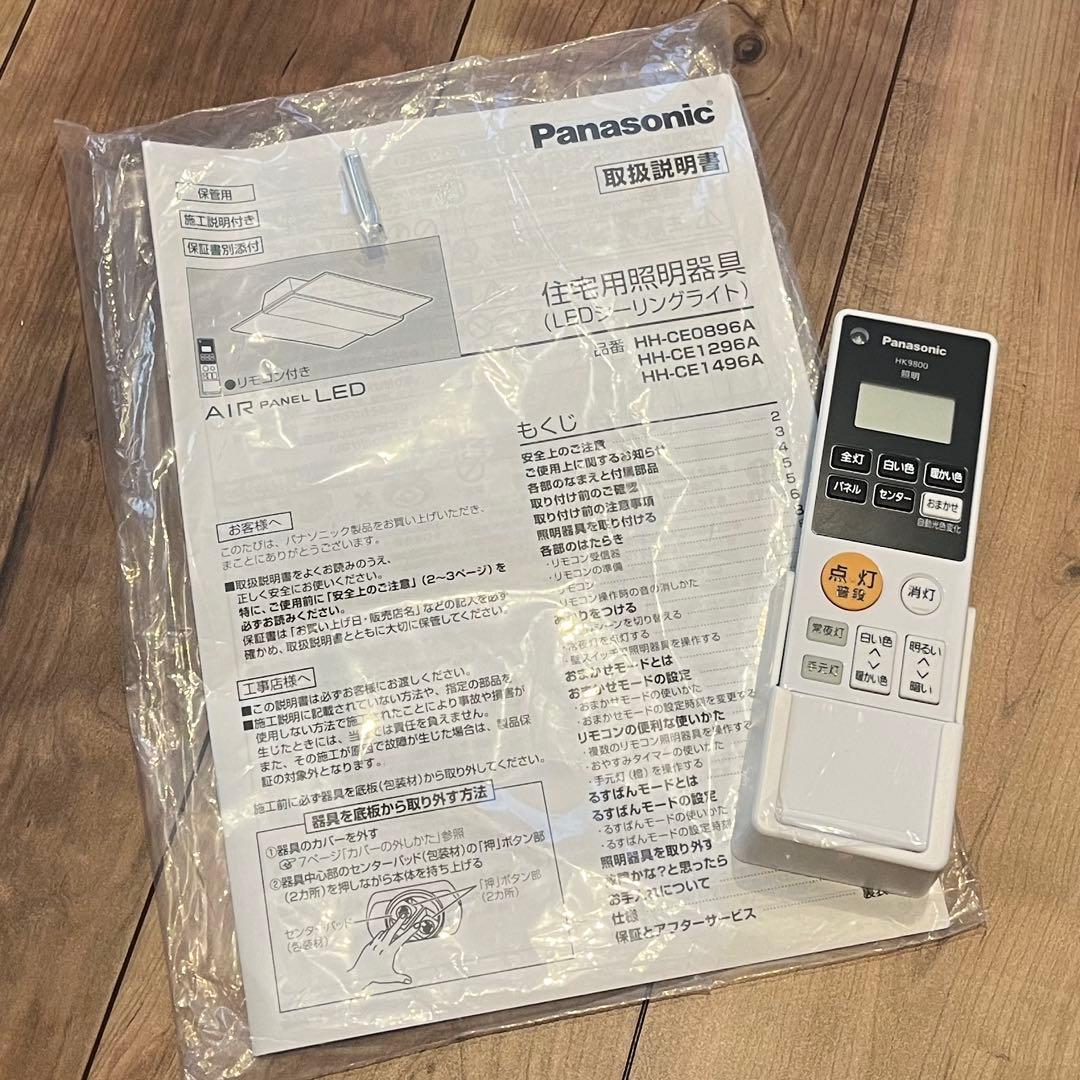 【美品】Panasonic LED シーリングライト 12畳 AIR PANEL