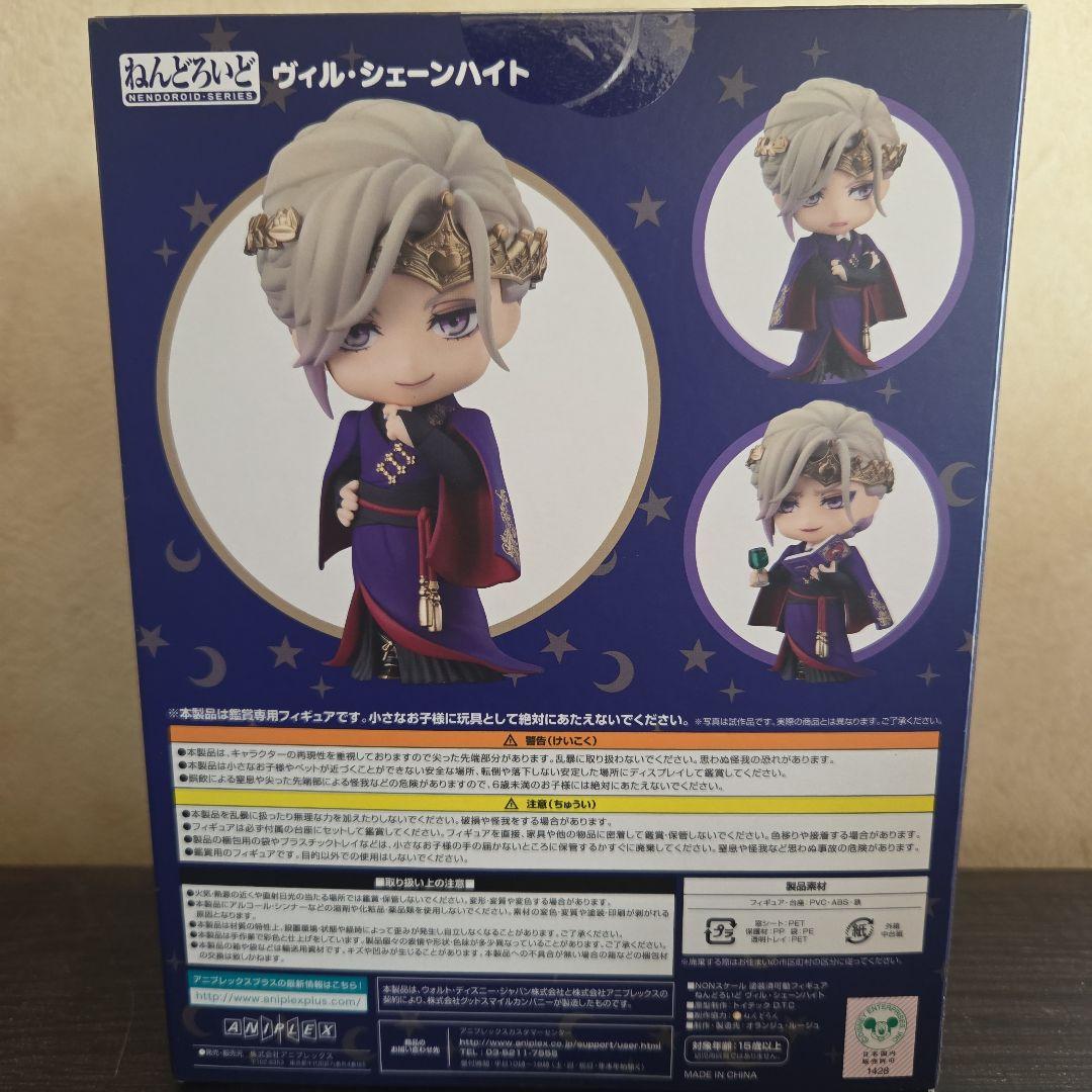 ねんどろいど ヴィル・シェーンハイト