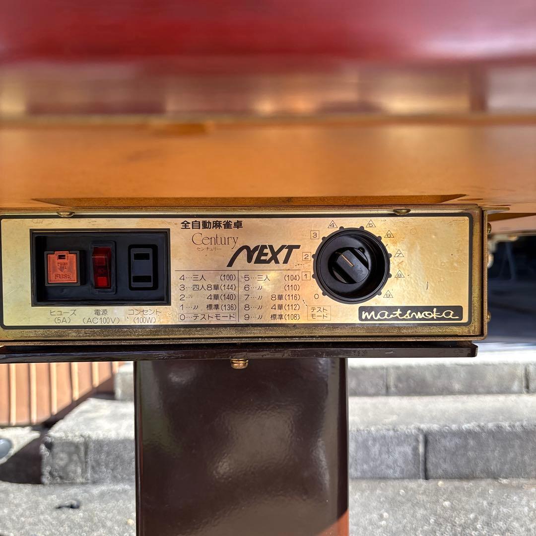 マツオカ センチュリーNEXT 全自動麻雀卓（ジャンク）　椅子4脚セット