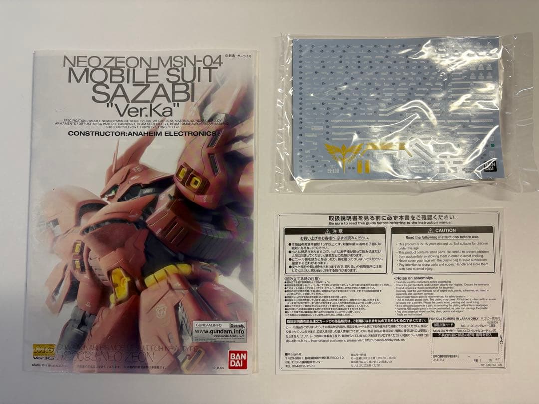 【完成品・難あり】 MG サザビー Ver.Ka スペシャルコーティング