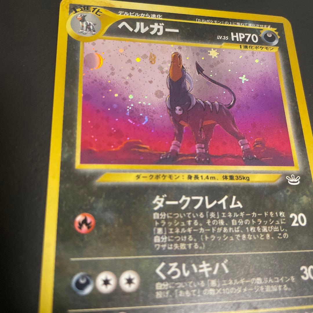 ベルガー　旧裏　うずまき 十字 星型 ホロ