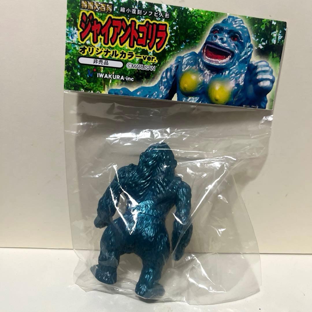 イワクラ製 ブルマァク伝説 ジャイアントゴリラ ソフビ フィギュア キングコング