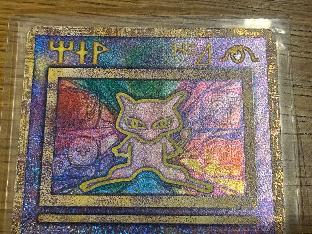 古代ミュウ Nintedoエラー版 初期版1999