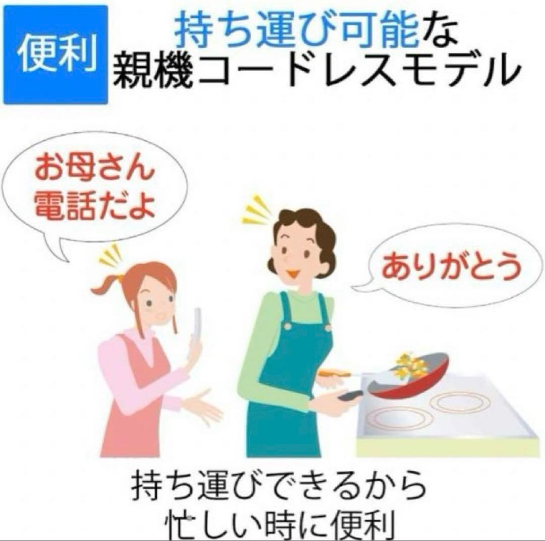 【新品未使用】JD-G56CL デジタルコードレス電話機 子機1台