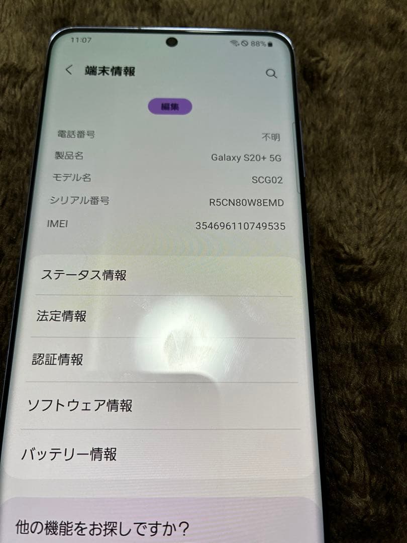 Galaxy S20+パープル 本体