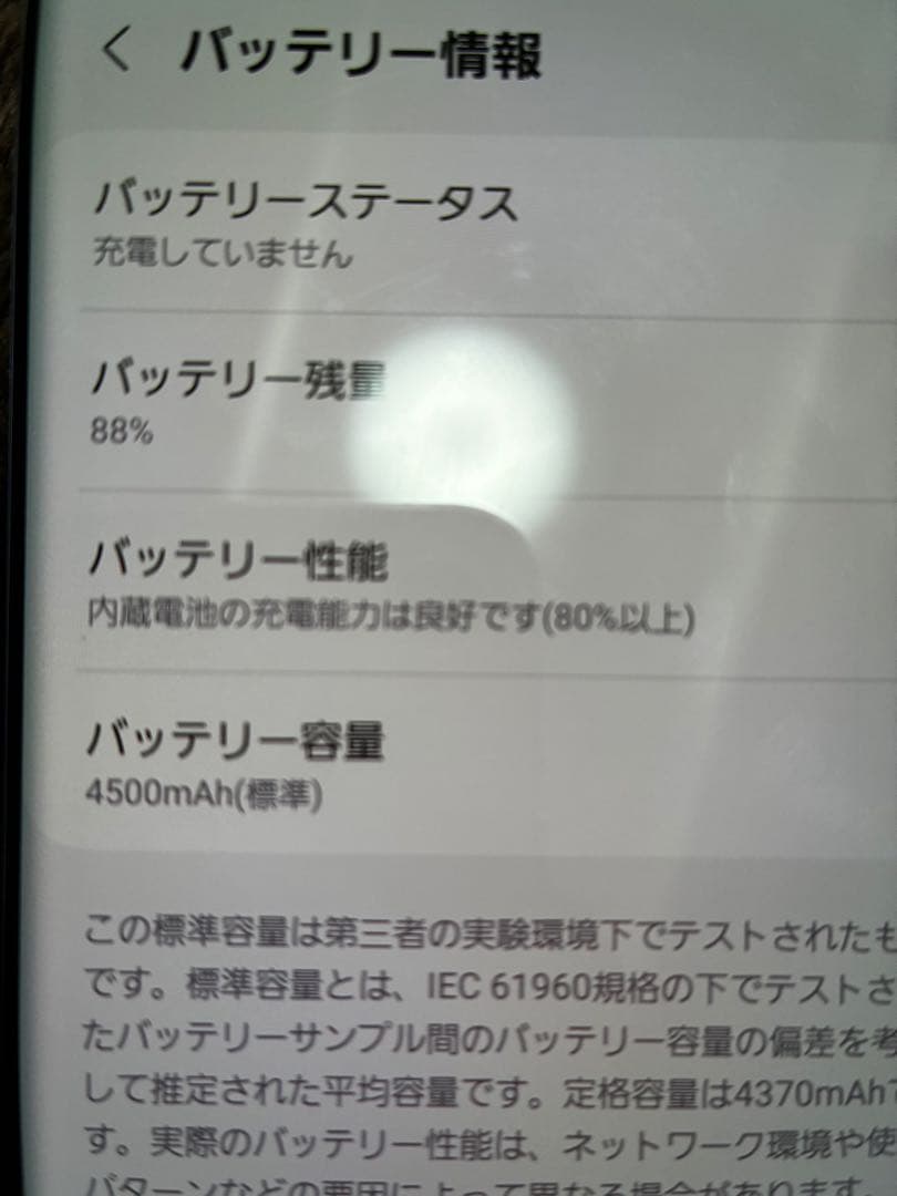 Galaxy S20+パープル 本体