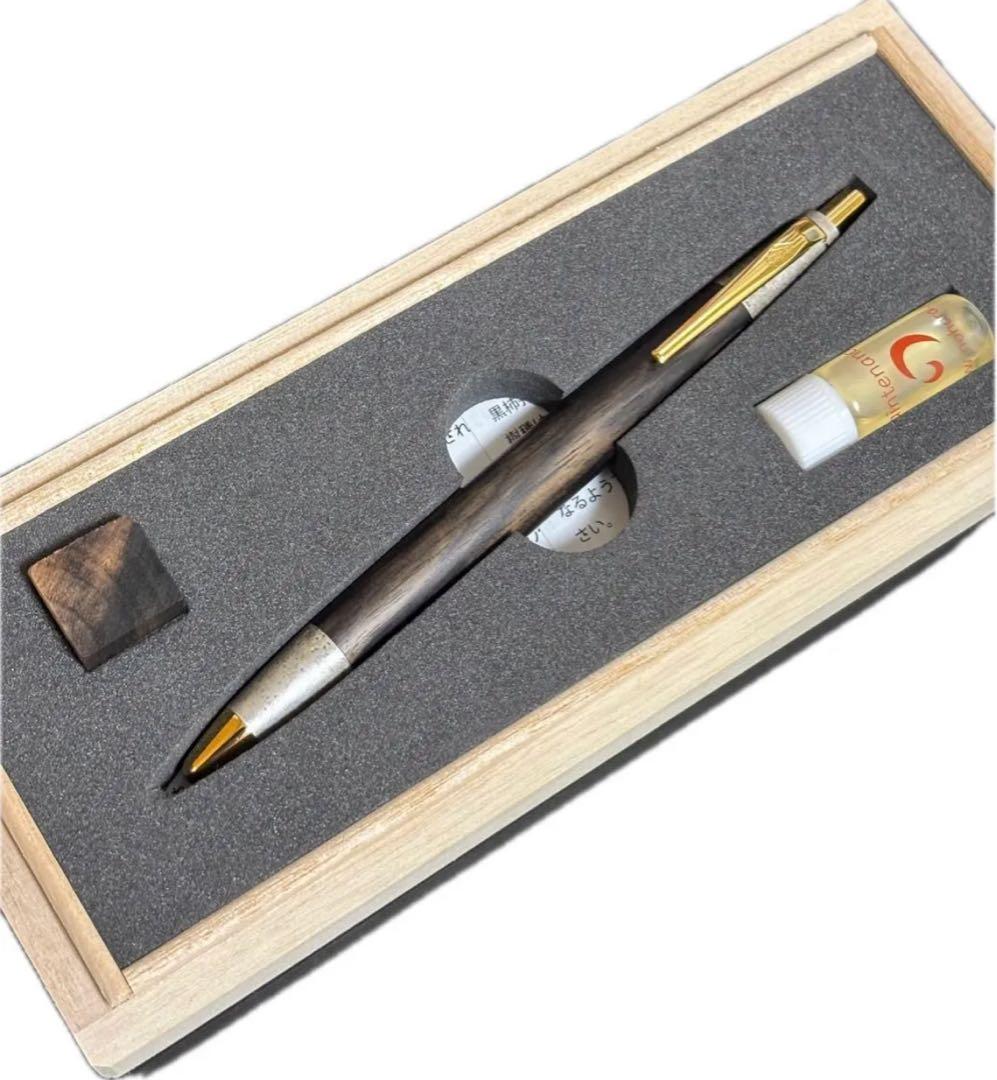 野原工芸　特上黒柿　斑紋金具　シャープペンMP ②