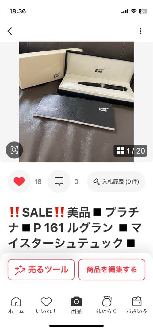 ‼️コズ‼️P 161 と161ルグラン 5本とコレクションケース