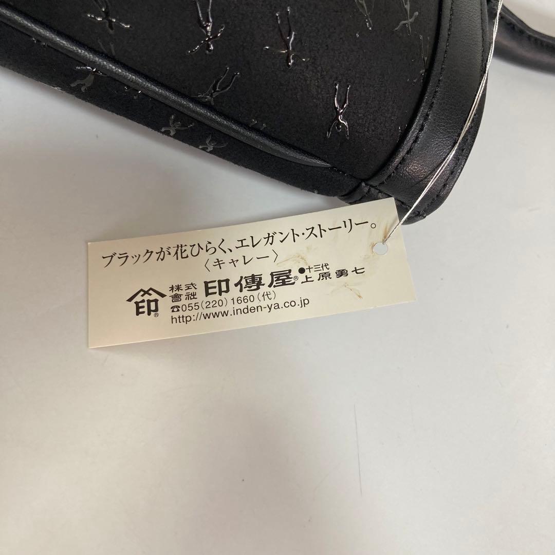 未使用品✨ 印傳屋 ハンドバッグ キャレー 甲州印伝 鹿革 漆 ブラック
