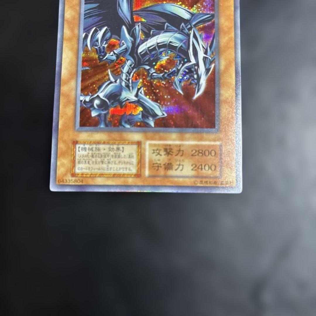 w*i様 遊戯王　レッドアイズブラックメタルドラゴン　初期シークレットレア