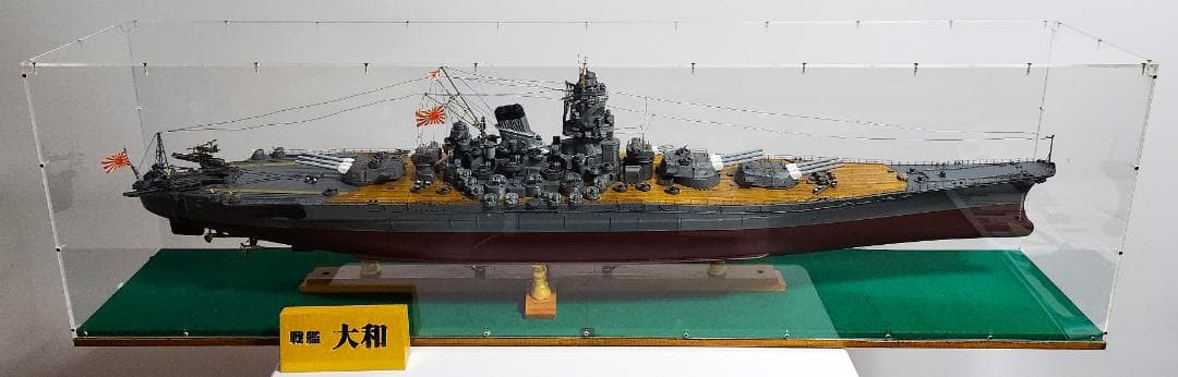 1/250　戦艦大和