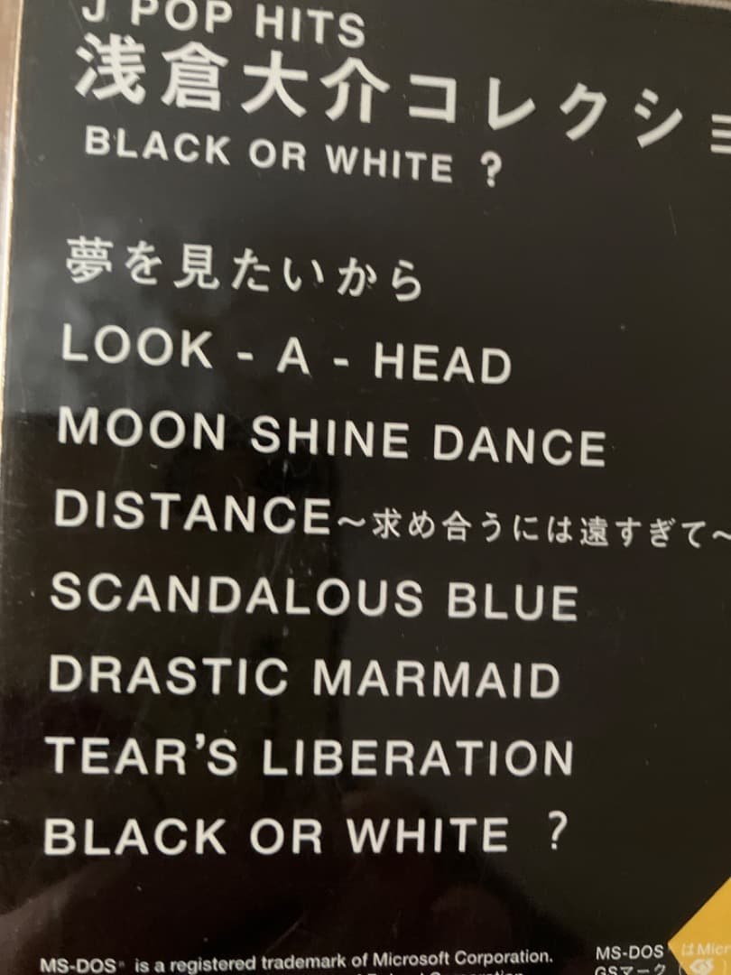 浅倉大介コレクション　MIDI QS300 YAMAHA EOS 小室哲哉TMN