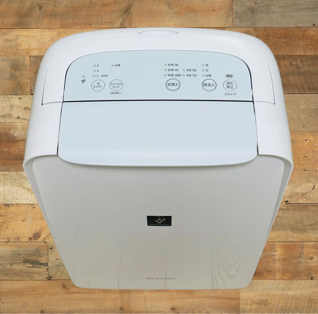 (美品) SHARP CV-L71 衣類機乾燥除湿機 2022年製 ホワイト色