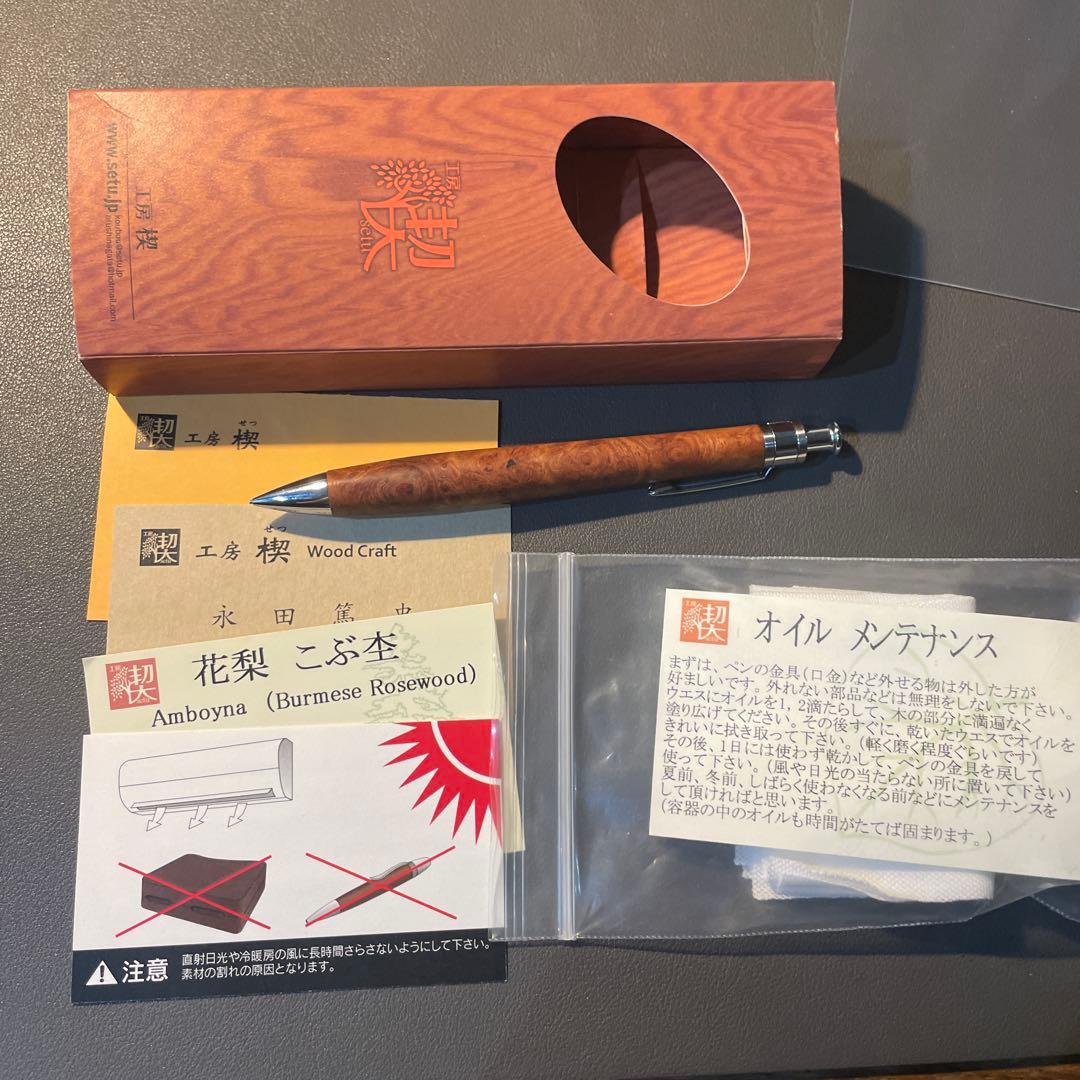 工房楔シャーペン