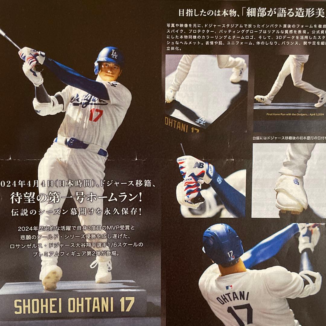 大谷翔平選手1/6スケールのプレミアムフィギュアVol.2
