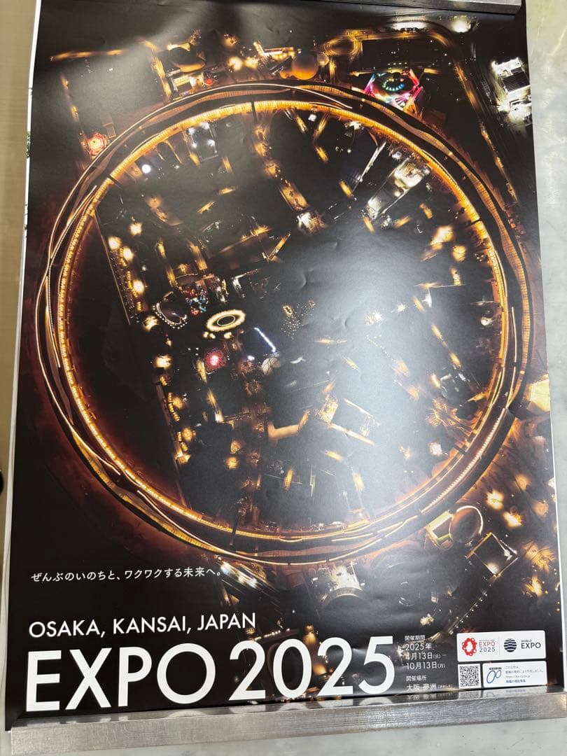 EXPO 2025 ポスター 大阪・関西 大屋根リング 夜景 万博