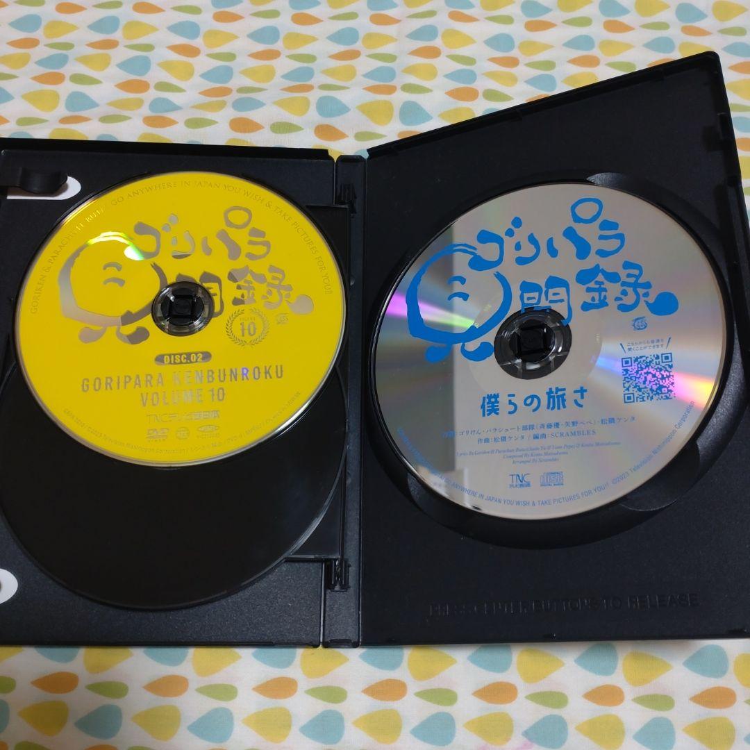 ゴリパラ見聞録DVDセット