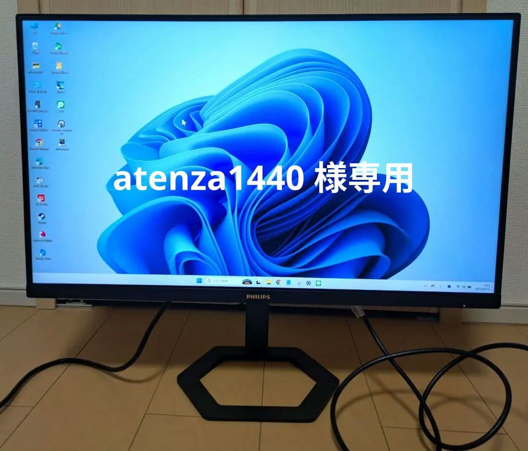 【中古美品】フィリップス IPS モニタ 27 WQHD