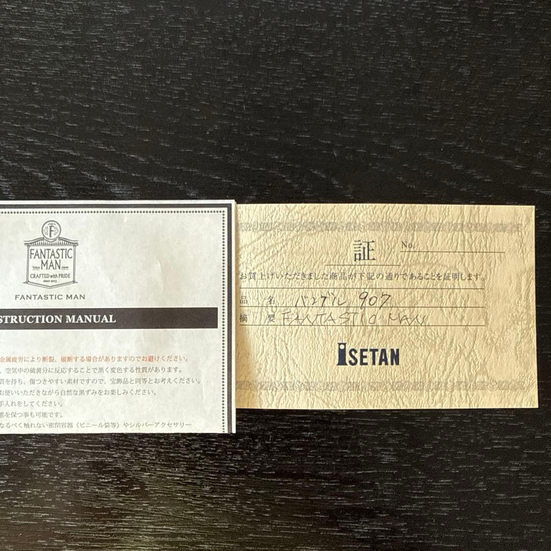FANTASTIC MAN 907 シルバーバングル