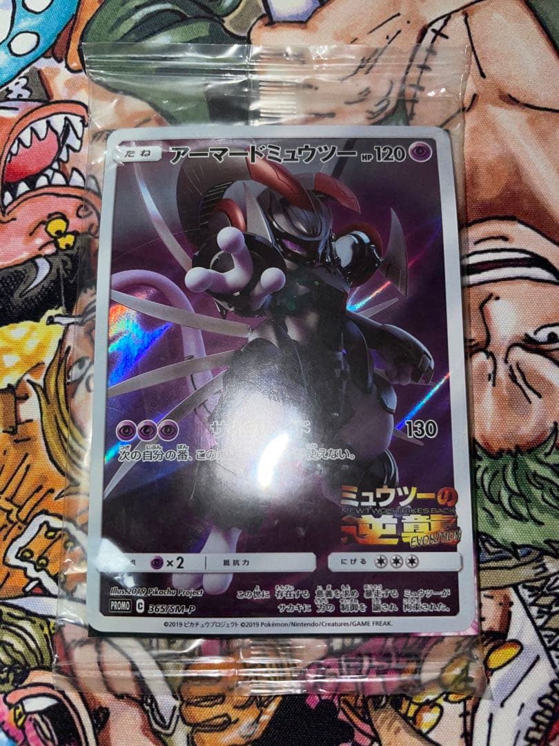 新品未開封 アーマードミュウツー プロモ ミュウツーの逆襲 ポケモンカード
