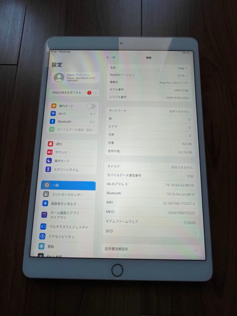 ipad pro10.5inch 64GB WIFIモデル 美品　完動品