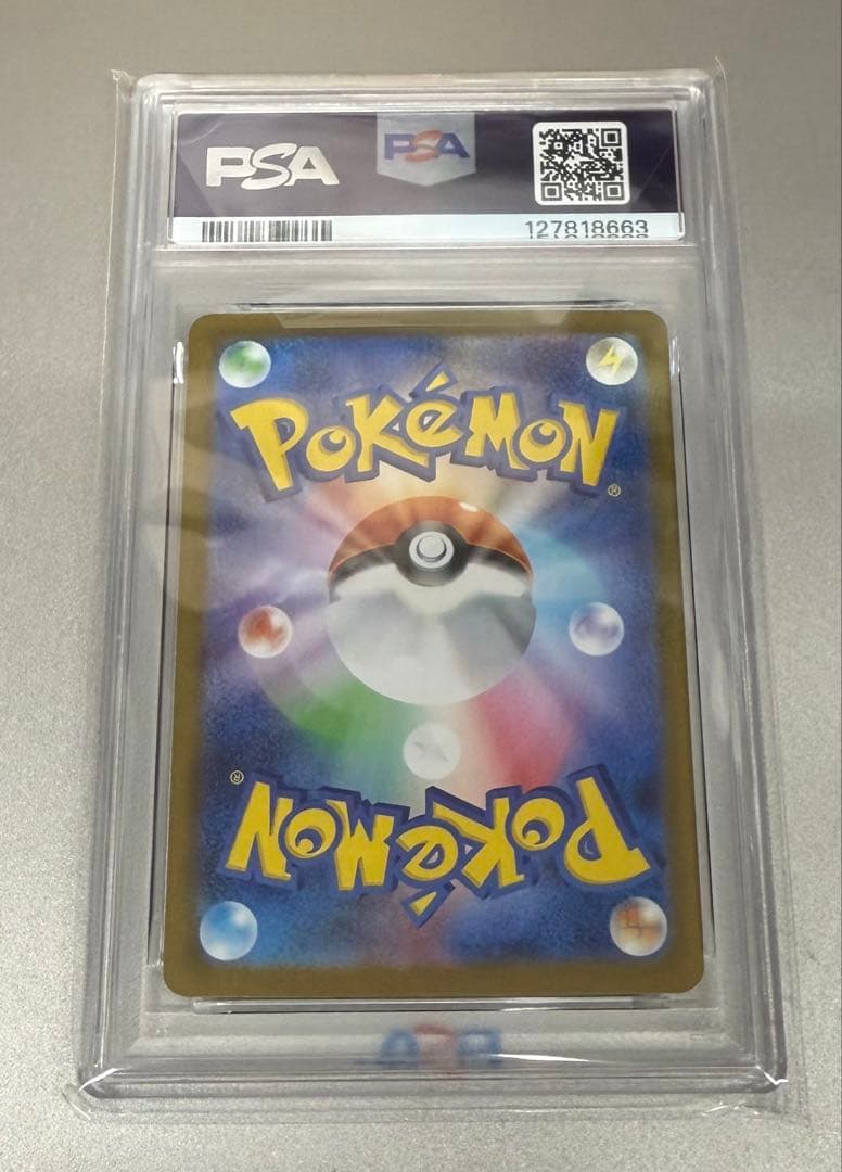 ロケット団のミュウツー 125/098 SAR PSA10