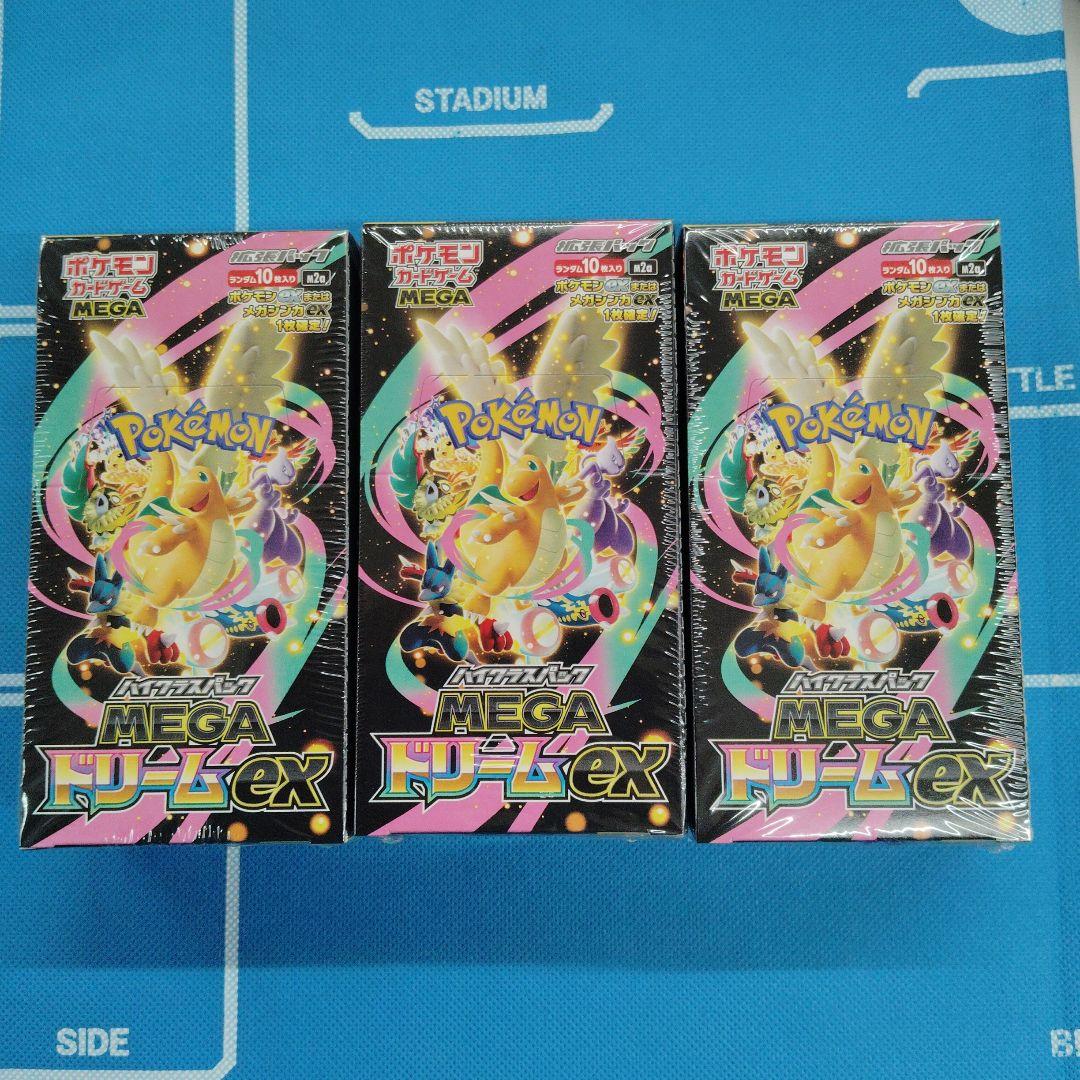 ポケモンカード　MEGAドリームex 3BOX 新品未開封シュリンク付き