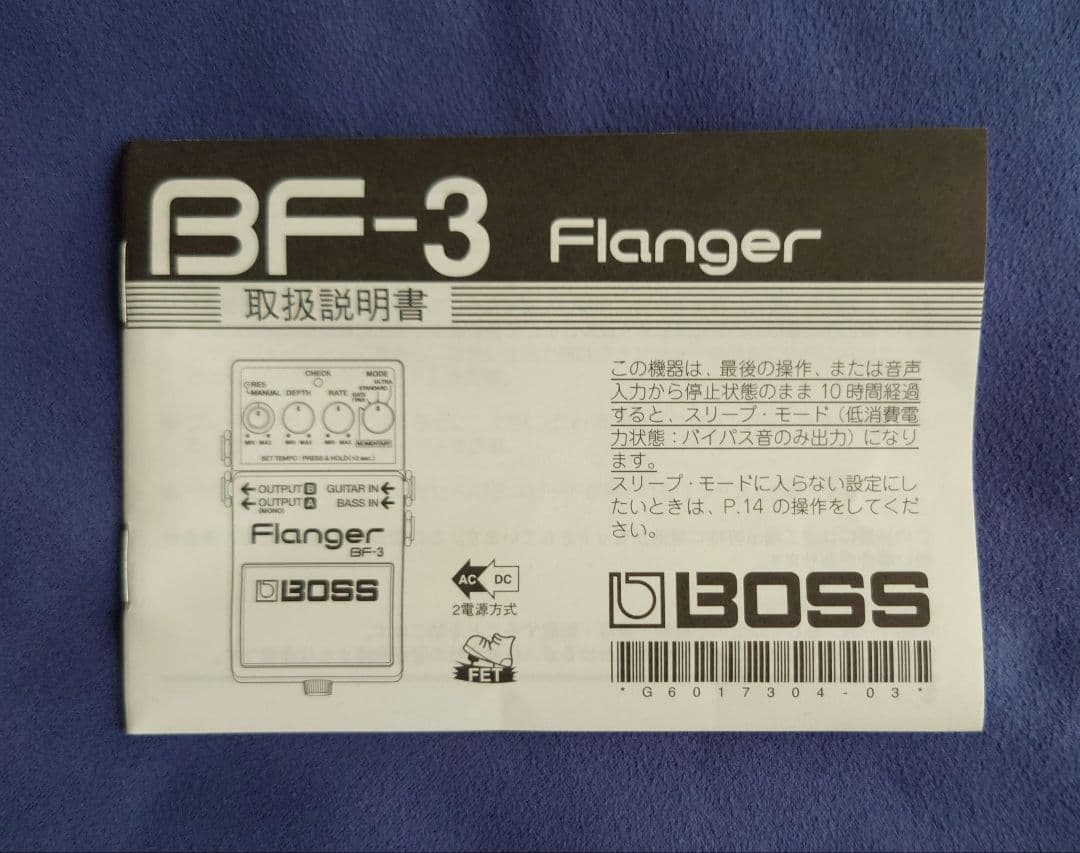ギター BOSS Flanger BF-3