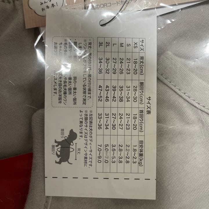 ④犬用 服(2L)ネイビー　新品　未使用　タグ付き　EDWIN（エドウイン）