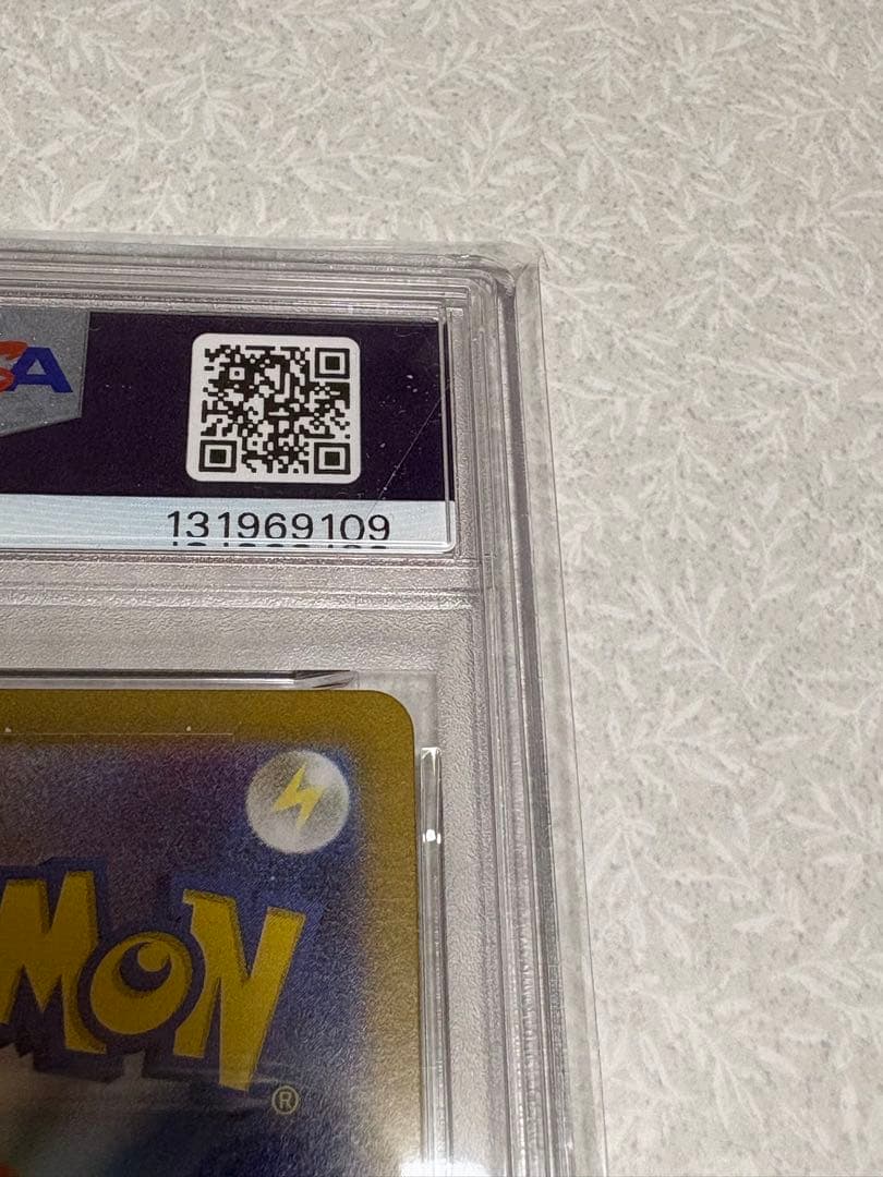 ヒロシマのピカチュウ　PSA10