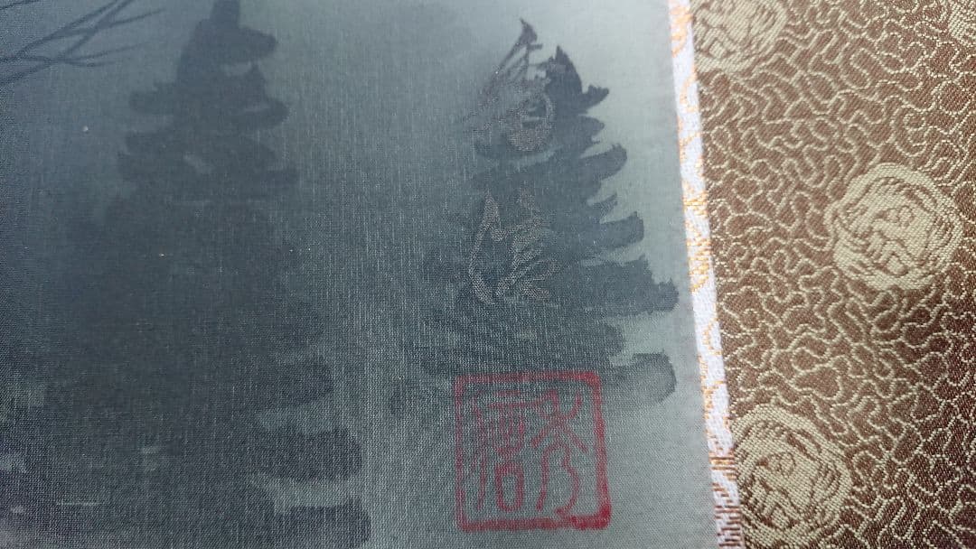 掛け軸★毛利秀信★幻想的な絵★コレクションにいかがでしょうか♪