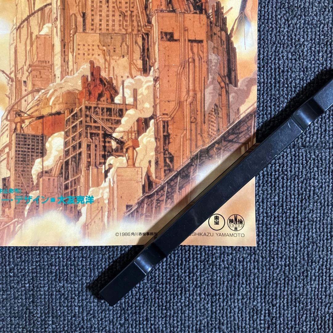 迷宮物語　告知　ポスター　アニメ　映画　大友克洋　工事中止命令　AKIRA　童夢