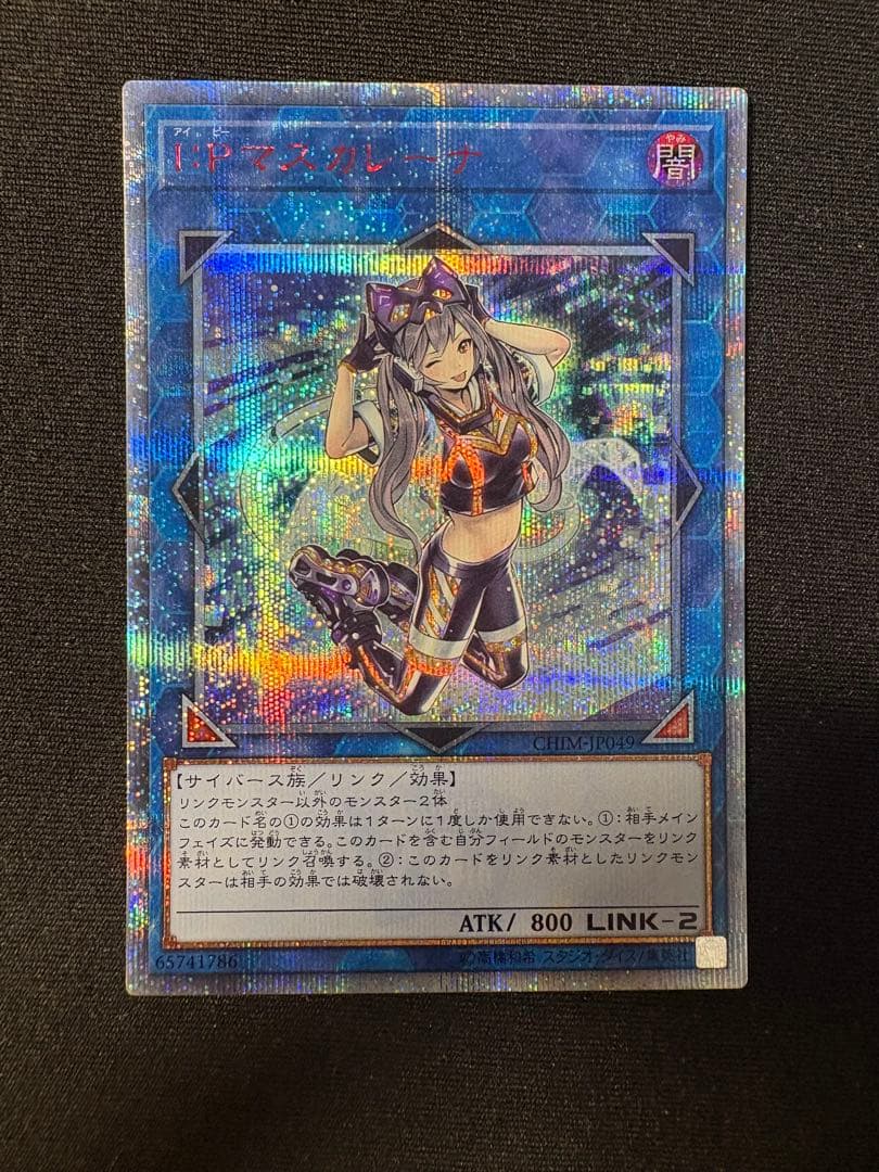 I:P マスカレーナ 20th