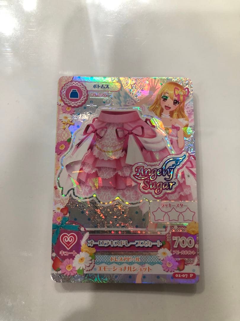 アイカツ♡ オーロラキスドレープスカート　おまけ付き8枚☆