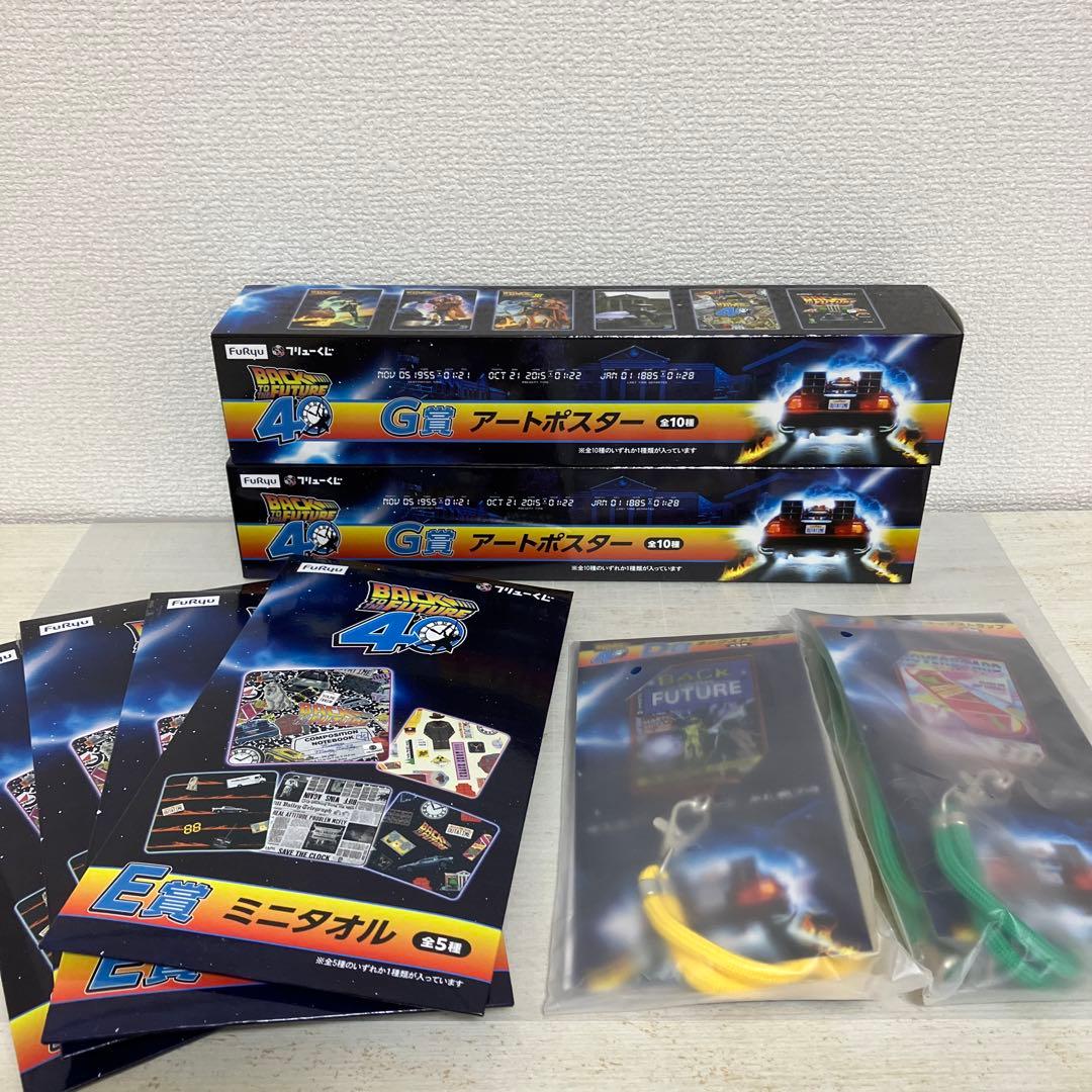 ラストゲット賞　ラストワン　バックトゥザフューチャー　まとめ売り