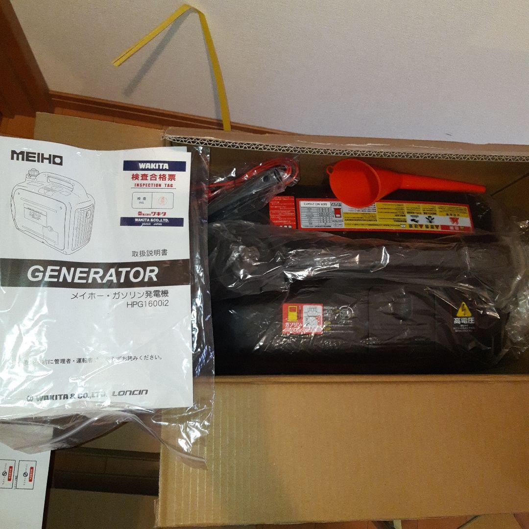 HPG1600i2 インバーター 発電機 ワキタ 未使用