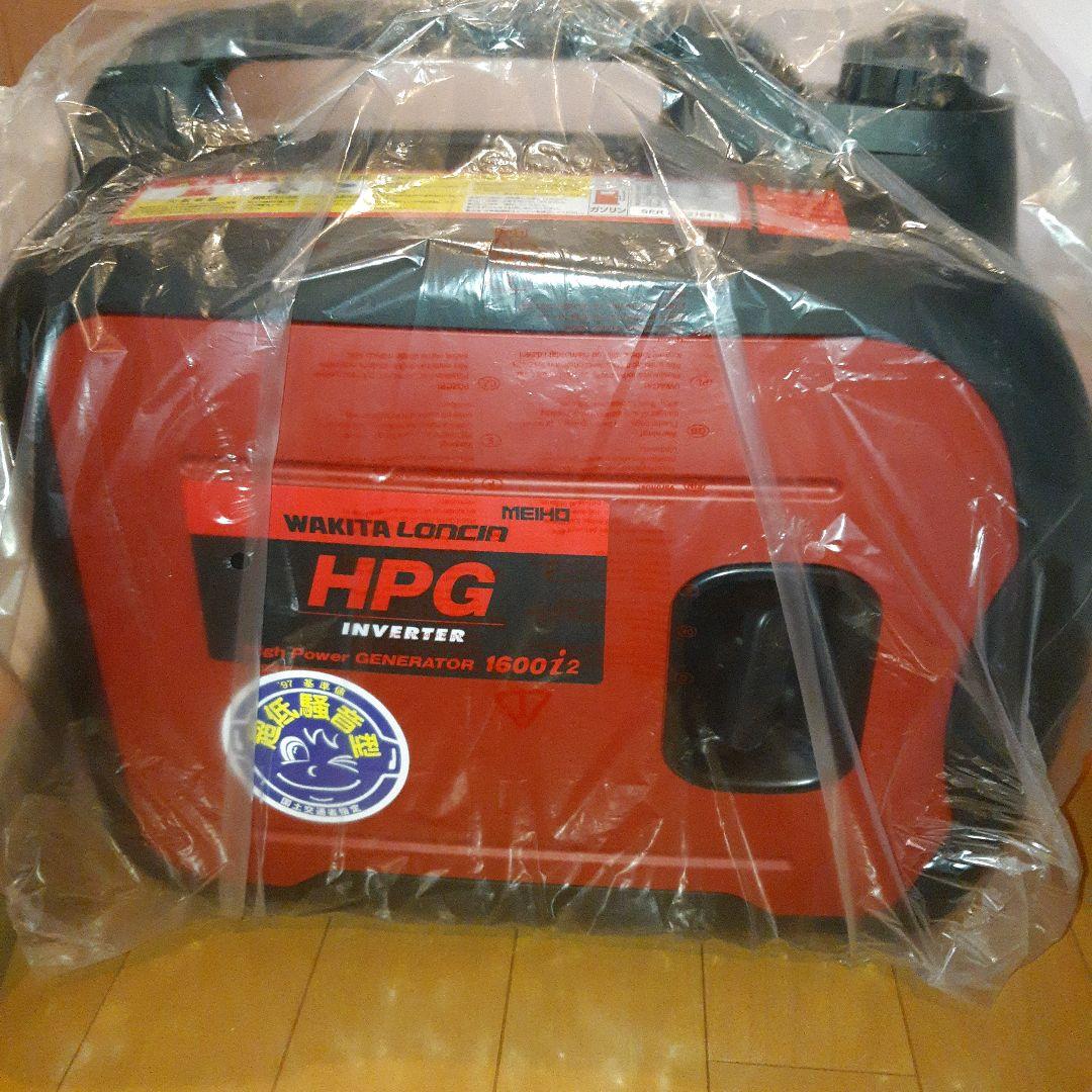 HPG1600i2 インバーター 発電機 ワキタ 未使用